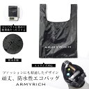 ARMYRICH エコバッグ アーミーリッチ 大容量 軽量 折りたたみ たためる ショッピングバッグ 防水 撥水 BLACK ブラック