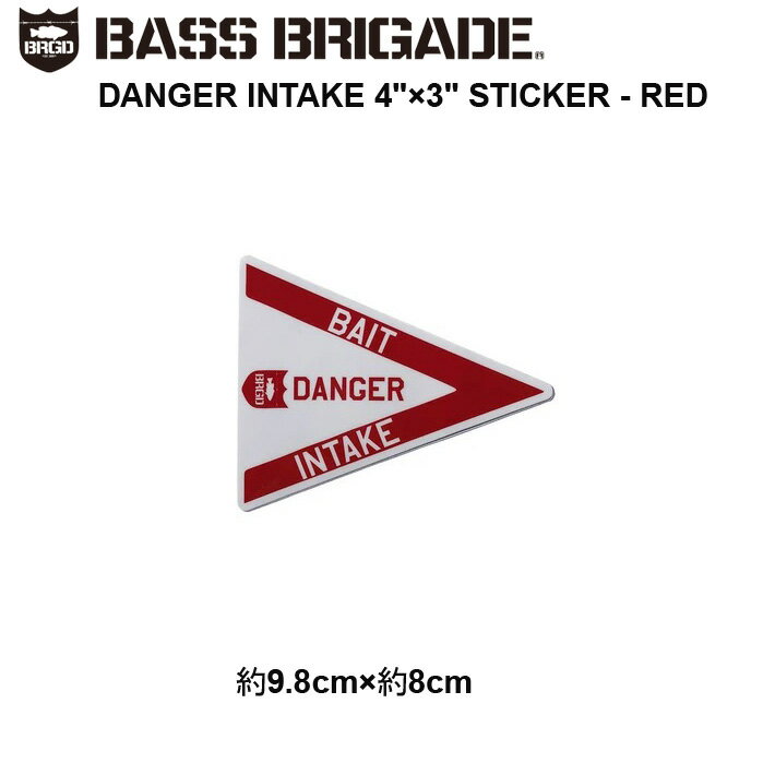 BASS BRIGADE バスブリゲード ステッカー 2つ以上購入でメール便送料無料 (日時 代引不可)DANGER INTAKE 4 ×3 STICKER - REDバスフィッシング バス釣り デプス