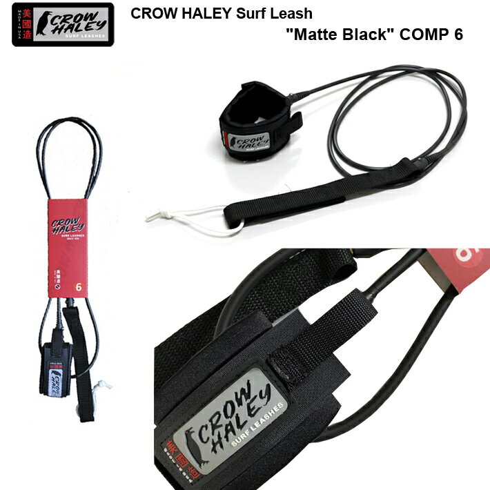 【CROW HALEY】リーシュコード COMP 6’ LEASH （コンプタイプ）