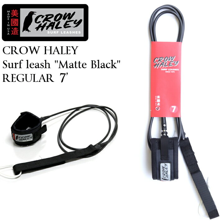 CROW HALEY クロウハーレーリーシュコード Surf leash "Matte Black" REGULAR 7’ ミッドレングス/ファンボード用リーシュコード 100% MADE IN USA ハンドメイド サーフィン/サーフボード/サーフギア 送料無料！