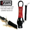 CROW HALEY SURF LEASH クロウハーレーリーシュコード ”TIED END STAND OUT LEASHES” BLACK 8’ ミッドレングス/ファンボード用リーシュコード 100% MADE IN USA ハンドメイド サーフィン/サーフボード/サーフギア 送料無料！