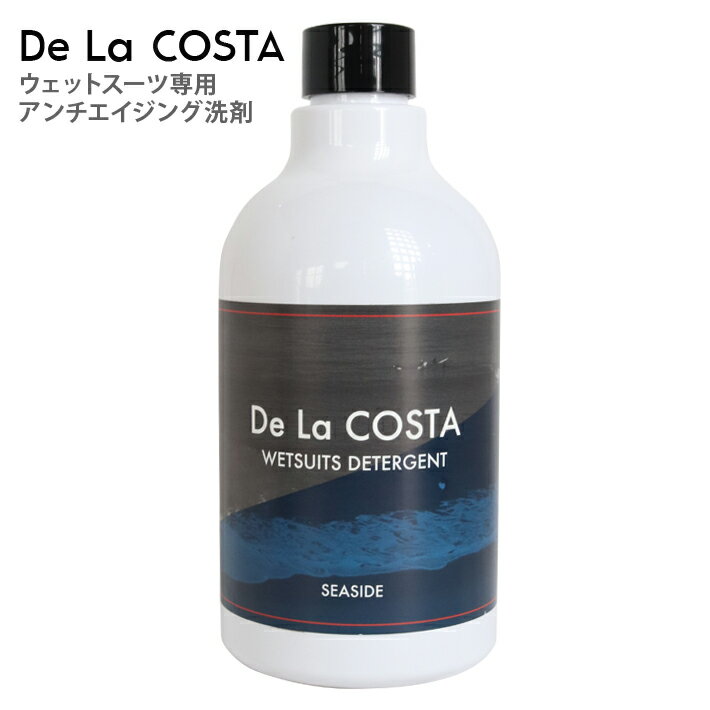 ウエットスーツ洗剤 De La COSTA WETSUITS DETERGENT デ ラ コスタ ウエットシャンプー ウエットコンディショナー 柔軟剤 サーフィン マリンスポーツあす楽！