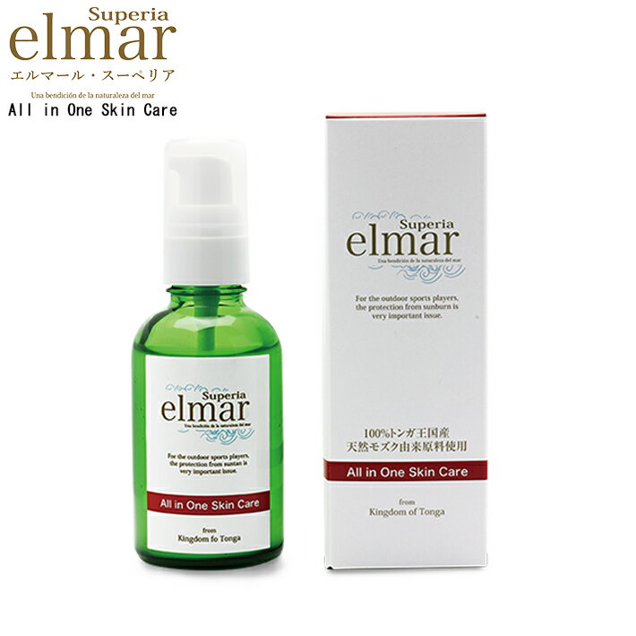 elmar superia エルマールスーペリア　60ml” 全身 美容液 保湿 美容 男女兼用 プロサーファーたちが生み出した、 全国のアスリートたちに喜ばれる天然スキンケア フコイダン 配合