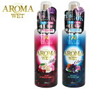 ウェットシャンプー ウエットコンディショナー GELALDO AROMA WET ジェラルド アロマウェット ソフナー フレグランス 柔軟剤 ウェットリフレッシャー ウェットスーツ洗剤 柔軟剤 コンディショナー 送料無料 その1