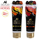 GELALDO HOTGEL ジェラルド ホットジェル サーフィン サーフボード 防寒グッズ 防寒 サーファー 冬 ドライスーツ ウェットスーツ マリンスポーツ