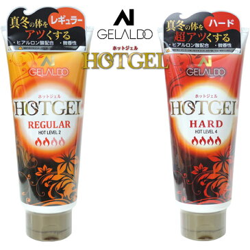 GELALDO HOTGEL ジェラルド ホットジェル サーフィン サーフボード 防寒グッズ 防寒 サーファー 冬 ドライスーツ ウェットスーツ マリンスポーツ