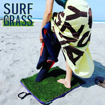 SURF GRASS MAT サーフグラスマット Sサイズ サーフィン アウトドア キャンプ 海水浴 チェンジマット 着替え ウェットスーツ