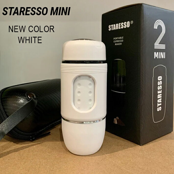 エスプレッソメーカー STARESSO MINI ス