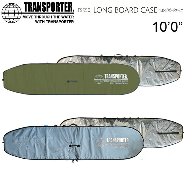 サーフボードケース TRANSPORTER トランスポーター ボードケース LONGBOARD CA ...