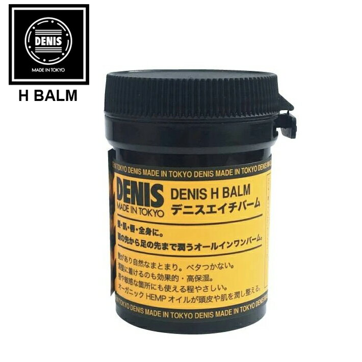 DENIS デニス H BALM バーム MADE IN TOKYO これ一つで髪・肌・唇・全身に！キレイに整うオールラウンドHEMPバーム メンズ レディース ユニセックス サーフィン