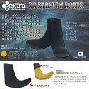 サーフブーツ EXTRA エクストラ3Dストレッチブーツ 3mmソックスタイプ ソフトブーツ サーフィン サーフボード マリンスポーツ ブーツ 送料無料！ あす楽！ 2