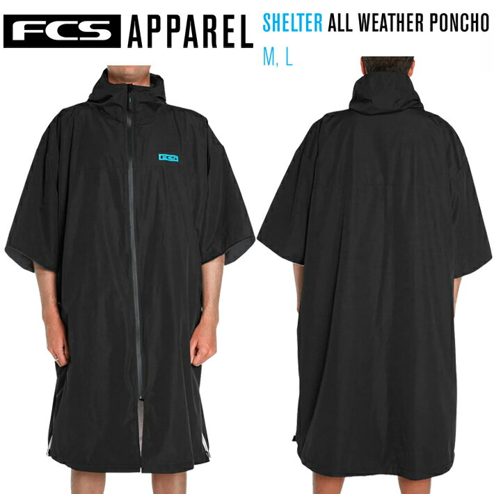 FCS エフシーエス お着替えポンチョ SHELTER ALL WEATHER PONCHO シェルター オールウェザー ポンチョ 防寒 撥水 フルジップ 裏地タオル サーフィン マリンスポーツ アウトドア 便利グッズ 送料無料！あす楽！