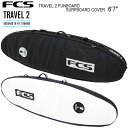 [5/1以降順次入荷] FCS サーフボード ハードケース TRAVEL3 [7'0] ALL PURPOSE ショートボード 3本用 トラベル サーフトリップ ボードケース [サーフトリップ特集]