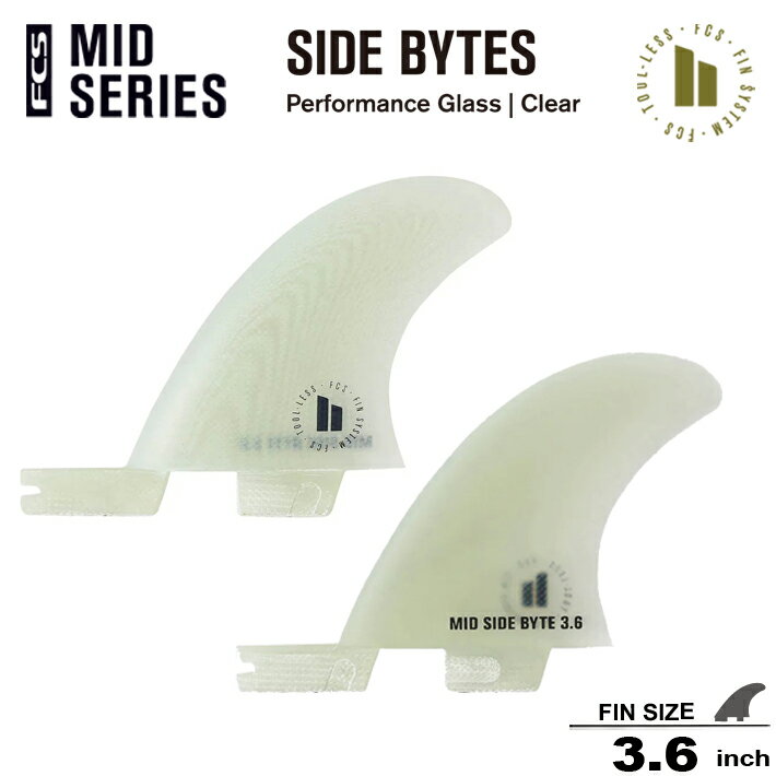 FCS2 エフシーエス2フィン サイドバイトフィン MID SERIES FCS II MID SIDE BYTE FIN 3.6 Performance Glass ミッドレングスフィン/サイドバイトフィン 送料無料 FCS2 2本セット