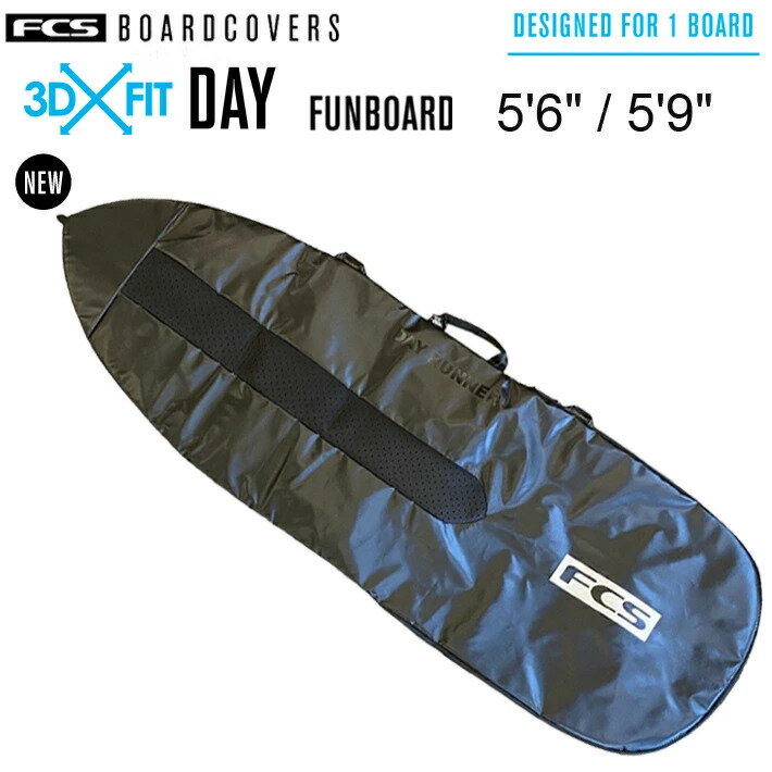 FCS エフシーエス ボードケース 3DxFit DAY FUN BOARD COVER 5’6” / 5’9” ファン レトロ フィッシュ用ハードケース サーフィン サーフ..