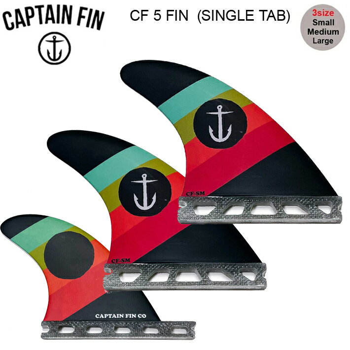 CAPTAIN FIN キャプテンフィン FUTURE フィン CF 5 Fin Single Tab SM 4.4 / MD 4.55 / LG 4.75 FUTURE 5フィン 5FIN 送料無料！