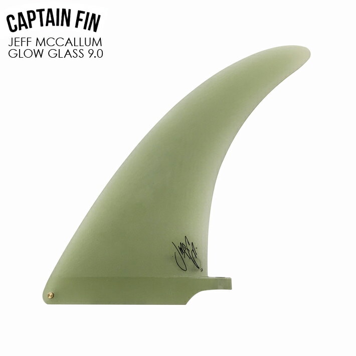 CAPTAIN FIN　キャプテンフィン 9.0 シングル フィンJEFF MCCALLUM GLOW GLASS 9.0ジェフ・マッカラム　7.5 ミッドレングスにバッチリミッドレングス/ロングボードセンターフィン/シングル フィン送料無料!!