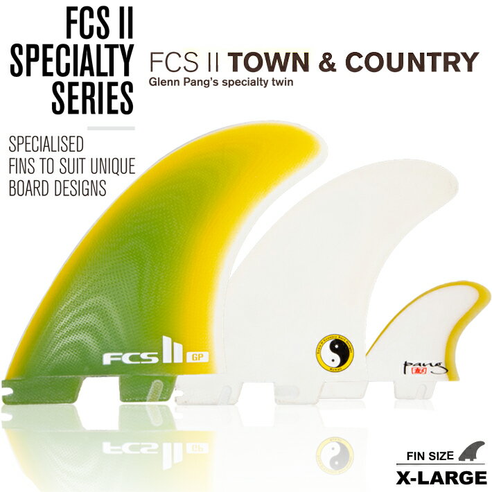 FCS2 エフシーエス2フィン 送料無料！2022モデル SPECIALTY SERIES TOWN & COUNTRY TWIN + STABILISER FIN タウン&カントリーツインフィン FCS2 2+1フィン FCS2 3本セット