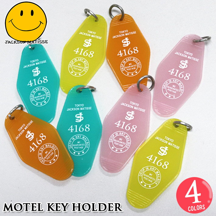 Jackson Matisse ジャクソンマティス MOTEL KEY HOLDER キーホルダー アクセサリー キーチェーン キーリング 雑貨小物 おしゃれ 可愛い プレゼント ギフト メール便送料無料