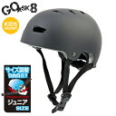 XP{[ ] wbg GOSK8 S[XP[g Helmet qp LbY XP[g{[h KIDS HELMET