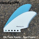 DEADKOOKS Fins デッドクークス サーフボード サーフィン フィン Dk Twin Keels - Sea Foam ツインキールフィン フューチャーフィン2本セット 送料無料