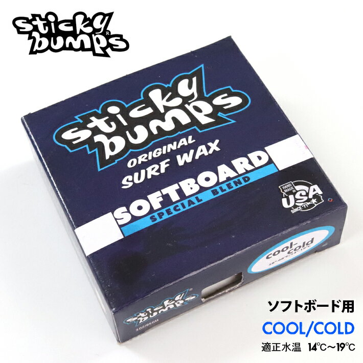 サーフィン ワックス Sticky Bumps スティッキーバンプスSOFT BOARD WAX COOL/COLD サーフィン ソフトボード サーフボード