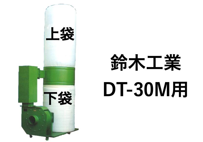 楽天市場】集塵機 鈴木工業 dt-30mの通販 楽天市場】集塵機 鈴木工業 dt-30mの通販
