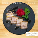 自家製ベーコンと赤キャベツマリネ ベーコン30ℊ 赤キャベツ30g イタリアン 洋食 ワインに合う アラカルト おつまみ おしゃれ ギフト お試し ディナー おもてなし 記念日 お誕生日 お祝い お取り寄せ 冷凍 スローリーキッチン