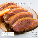 鴨のロースト～赤ワインソース～ 鴨肉100g ソース50g マッシュポテト30g イタリアン 洋食 ワインに合う アラカルト おつまみ おしゃれ ギフト お試し ディナー おもてなし 記念日 お誕生日 お祝い お取り寄せ 冷凍 スローリーキッチン