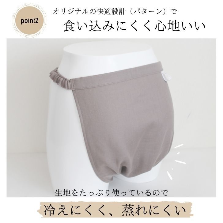 送料無料 オーガニックコットン 100 のダブルガーゼ生地をつかった 引き出物 シンプルなふんどしショーツです 下着 日本製 綿100 締め付けない下着 肌着 アトピー対策 ふんどしパンツ 女性用 100 福袋 ショーツ レディース ふんどし お得 Wガーゼ 妊活 ゆったり 敏感 送料無料 オーガニックコットン 100 のダブルガーゼ生地をつかった 引き出物 シンプルなふんどしショーツです 下着 日本製 綿100 締め付けない下着 肌着 アトピー対策 ふんどしパンツ 女性用 100 福袋 ショーツ レディース ふんどし お得 Wガーゼ 妊活 ゆったり 敏感