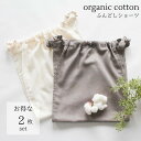 ふんどしパンツ 女性用【2枚組】 お得 オーガニックコットン100 レディース ふんどしショーツ ふんどしぱんつ 日本製 送料無料 蒸れ 綿100% マタニティ ふんどし ふんどし型パンツ 女性用 締め付けない ショーツ 綿 冷え性 ゆったり 冷えとり 福袋