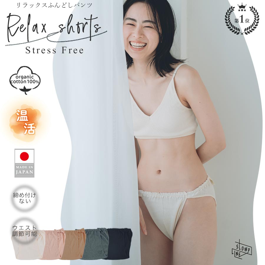 ガーゼショーツ ふんどし ショーツ パンツ 女性用 レディース ガーゼパンツ ゆったりパンツ 下着 パンツ かわいい 締め付けない 綿100％ コットン ガーゼ 女性用 通気性 ムレ対策 アンダー 夏対策 アレルギー 肌弱い