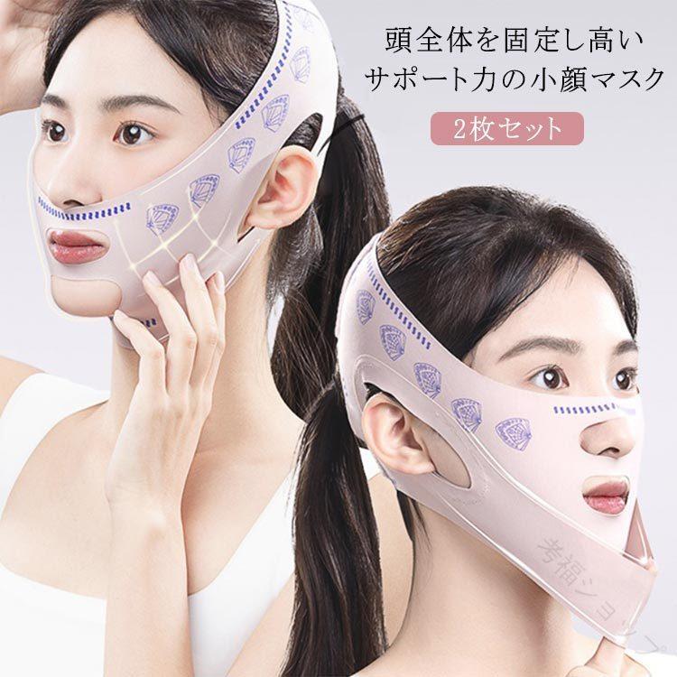 Rakuten - 加圧 ベルト 2枚 セット フェイス マスク 引き上げ マスク フェイスリフト たるみ 予防 小顔 矯正 ベルト 小顔 マスク 顔痩せ 二重あご