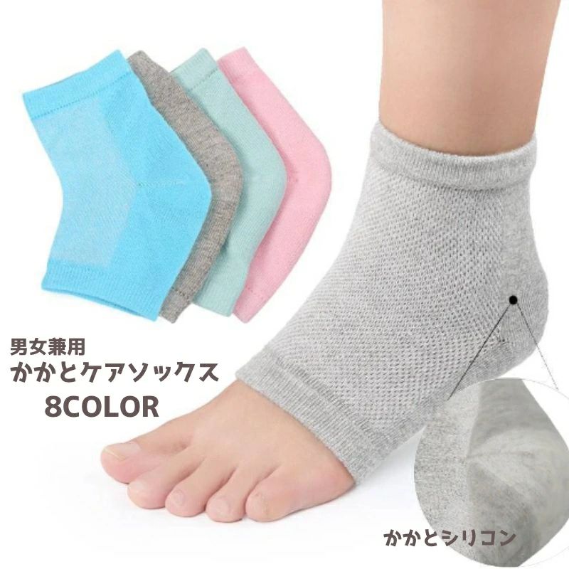 Rakuten - かかとケアソックス かかとソックス 男女兼用 レディース メンズ 踵 かかと 靴下 くつ下 ソックス 保護 保湿 乾燥 サポート ズレにくい