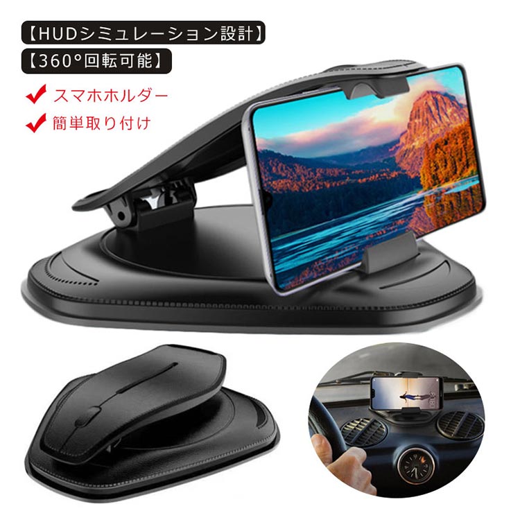 Rakuten - 車載ホルダー スマホホルダー 車用 クリップ式 スマートフォン用 360度回転 ダッシュボード取り付け ブラック