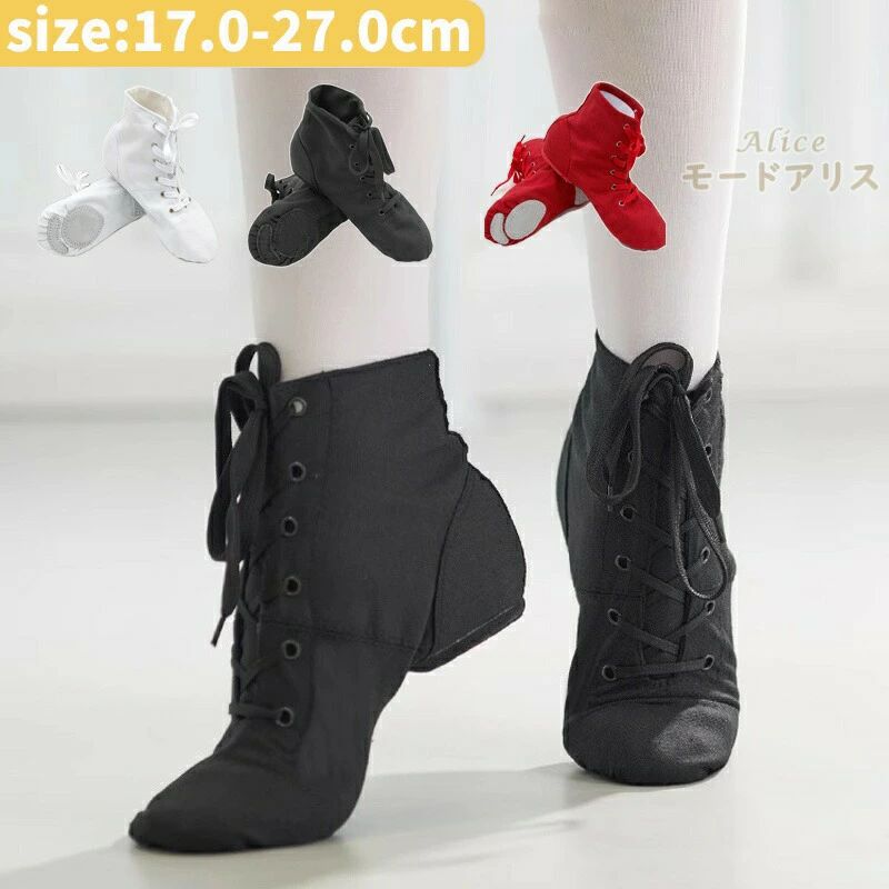Rakuten - ダンスシューズ ジャズダンス シューズ ジャズ シューズ ダンスシューズ ブラック 黒 レッド ホワイト 白 ジャズブーツ キッズ キッズ