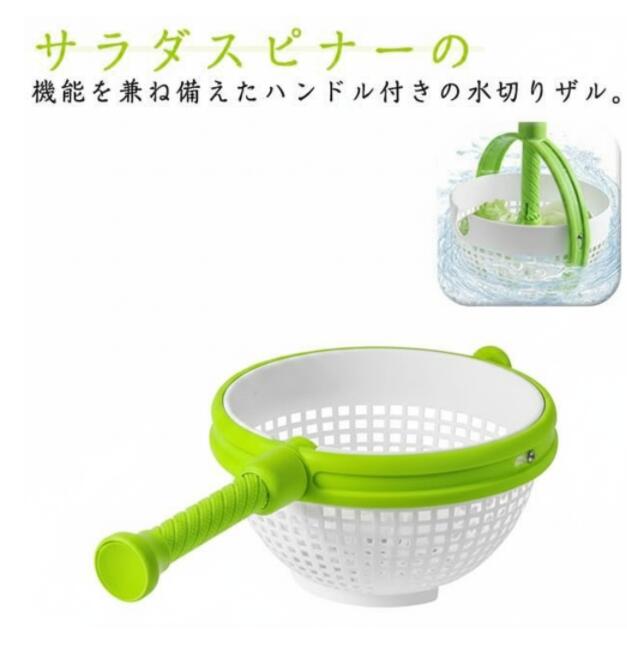 サラダスピナー 回転式 ハンドル付き 料理 手動 野菜 ボウル 水切り器 水切り キッチンツール 食洗機対応 おしゃれ キッチン ボウル 調