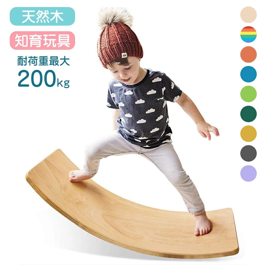 【一年間保証】バランスボード 赤ちゃん 木製 子供 大人 体幹 トレーニング アスレチック 軽量 大人 室内遊び おすすめ こども バランス ボード 小学生 遊具 フィットネス ボード子供用　バランス フィットヨガボード おもちゃ 木育 プレゼント バランスボード木製　子供 体幹 トレーニング 子供用 大人用 室内遊び おすすめ バランス おうち時間 室内遊具 アスレチック インテリア ヨガ ボード ダイエット 室内運動 おもちゃ 5