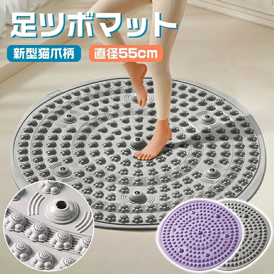 足ツボマット 指圧ボード 指圧マット 【新型猫爪柄】 足つぼマット 55cm 足底指圧ボード マッサージマット 足ツボマッサージ 円形 疲労