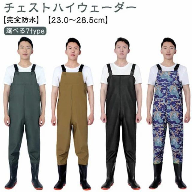 【チェストハイウェーダー】【完全防水】【23.0～28.5cm】【選べる7type】 足から胸までを覆う部分に防水性・撥水性の高い生地が使われており、履くだけで体が濡れるのをしっかり防ぐことができます。 チェストハイ型の完全防水ウェーダー、サーフや河川の渓流、本流域の釣りで大活躍です。 PVC加工で防水性・撥水性の高い生地が使われており、水に濡れないのはもちろんですが、水温で奪われる体温の低下スピードを遅くします。 ブーツとズボンは縫い合わせるのではなく、一体化でつくられており、水漏れはしません。通気性もよいこの胴長ウェーダーをはき、渓流に入っても体を乾燥的に保ちます。 ラジアルソールを採用しており、バス釣りや防波堤には最適です。靴裏は厚底になっており踏みつけ怪我の防止になります。 様々な場所で活躍：川釣り、潮干狩り、水産加工場、魚市場での現場作業着に、また、田植えや草刈りなど農作業や雪掻き 海に川に湖に！釣りをするなら必須アイテム！便利なインナーポケット付き。 サイズ 36(23.0cm) 37(23.5cm) 38(24.0cm) 39(24.5cm) 40(25.0cm) 41(25.5cm) 42(26.0cm) 43(26.5cm) 44(27.0cm) 45(27.5cm) 46(28.0cm) 47(28.5cm) サイズについての説明 サイズ図を参考してください 素材 PVC 色 01 02 03 04 05 06 07 備考 ●サイズ詳細等の測り方はスタッフ間で統一、徹底はしておりますが、実寸は商品によって若干の誤差(1cm～3cm )がある場合がございますので、予めご了承ください。 ●製造ロットにより、細部形状の違いや、同色でも色味に多少の誤差が生じます。 ●パッケージは改良のため予告なく仕様を変更する場合があります。 ▼商品の色は、撮影時の光や、お客様のモニターの色具合などにより、実際の商品と異なる場合がございます。あらかじめ、ご了承ください。 ▼生地の特性上、やや匂いが強く感じられるものもございます。数日のご使用や陰干しなどで気になる匂いはほとんど感じられなくなります。 ▼同じ商品でも生産時期により形やサイズ、カラーに多少の誤差が生じる場合もございます。 ▼他店舗でも在庫を共有して販売をしている為、受注後欠品となる場合もございます。予め、ご了承お願い申し上げます。 ▼出荷前に全て検品を行っておりますが、万が一商品に不具合があった場合は、お問い合わせフォームまたはメールよりご連絡頂けます様お願い申し上げます。速やかに対応致しますのでご安心ください。