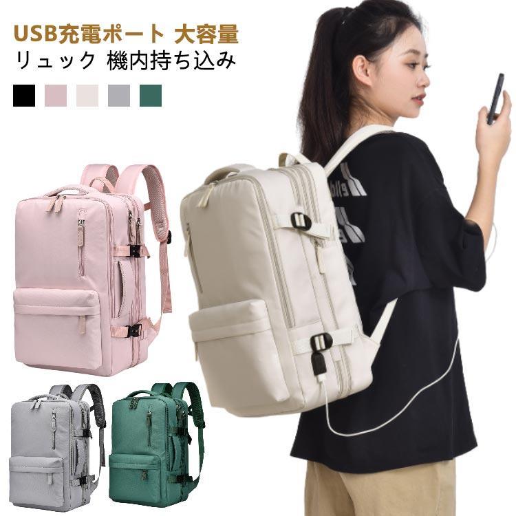 Rakuten - 大容量 リュック 機内持ち込み ビジネスリュック 旅行リュック レディース メンズ 防水 2WAY リュックサック 旅行カバン 多機能リュック
