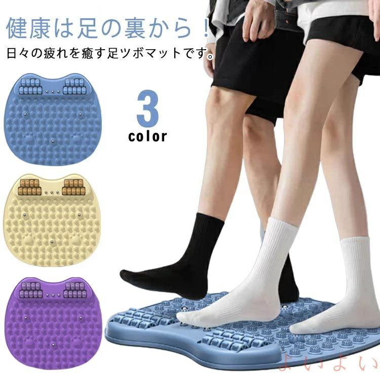 足元ケア 足裏刺激 足ツボマット 足ツボマット 冷え リフレッシュ 足のむくみ 足つ...