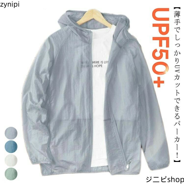 uvカット フード付き uv パーカー 通勤 パーカー 接触冷感 パー...