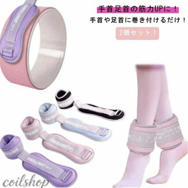Rakuten - リストウエイト アンクルウエイト 0.5kg-1kg 2個 セット 自宅 宅トレ 筋トレ グッズ トレーニング パワーリスト パワーアンクル リスト