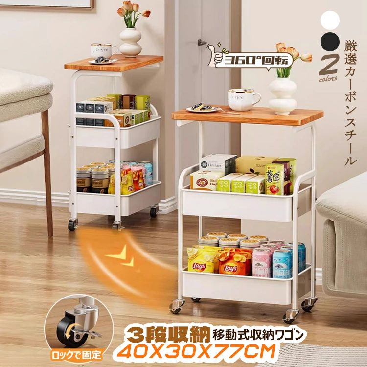 Rakuten - キッチンワゴン 可動式収納ラック 可動式ラック 移動式ラック 移動収納ラック 収納カート 多機能ラック 移動式 キャスター付き ブレーキ