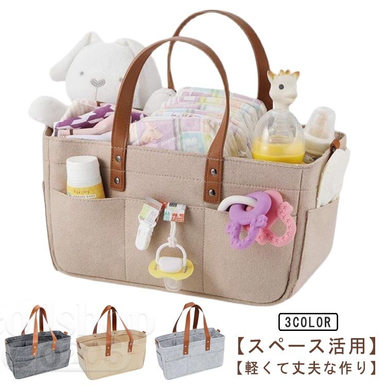【スペース活用】マジックテープがついた仕切りで、おむつストッカーの中を分割することができ、収納するものによって簡単に大きさを変えることができます。取り外してもOK！おむつバッグは8個のポケットがあり、それぞれ別の用途として使用できます。内側と外側のポケットにより、簡単に整理整頓ができます。 【軽くて丈夫な作り】両面と二重軽量で耐用性があるフェルト素材で作られておりオムツ収納ケース、柔らかい感触で、子供が触っても安全です。しっかりした底板が入っているから、厚みがあって、形がくずれにくく、重たいものでも安心して入れられます。 サイズ ショルダー付き ショルダーなし サイズについての説明 ショルダー付き：33*15*18cm ショルダーなし：33*15*18cm ※上記サイズは平置き実寸になります。サイズ表の実寸法は商品によって1-3cm程度の誤差がある場合がございます。 素材 フェルト 色 キャメル グレー ダークグレー 備考 ●サイズ詳細等の測り方はスタッフ間で統一、徹底はしておりますが、実寸は商品によって若干の誤差(1cm～3cm )がある場合がございますので、予めご了承ください。 ●製造ロットにより、細部形状の違いや、同色でも色味に多少の誤差が生じます。 ●パッケージは改良のため予告なく仕様を変更する場合があります。 ▼商品の色は、撮影時の光や、お客様のモニターの色具合などにより、実際の商品と異なる場合がございます。あらかじめ、ご了承ください。 ▼生地の特性上、やや匂いが強く感じられるものもございます。数日のご使用や陰干しなどで気になる匂いはほとんど感じられなくなります。 ▼同じ商品でも生産時期により形やサイズ、カラーに多少の誤差が生じる場合もございます。 ▼他店舗でも在庫を共有して販売をしている為、受注後欠品となる場合もございます。予め、ご了承お願い申し上げます。 ▼出荷前に全て検品を行っておりますが、万が一商品に不具合があった場合は、お問い合わせフォームまたはメールよりご連絡頂けます様お願い申し上げます。速やかに対応致しますのでご安心ください。