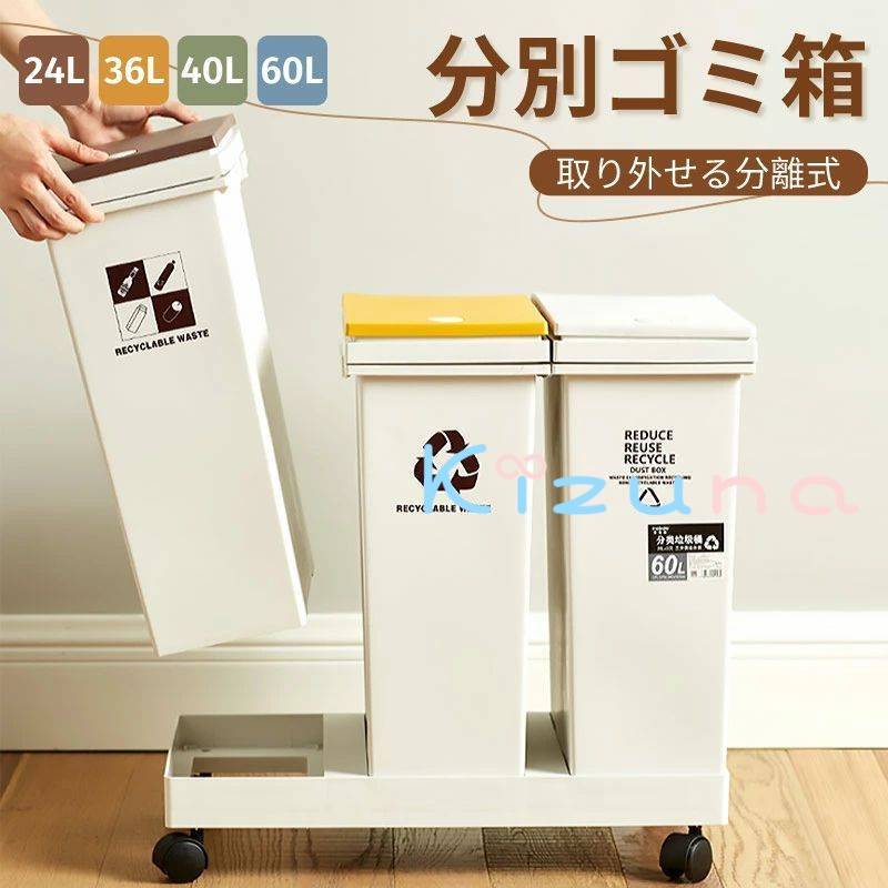 Rakuten - 別ゴミ箱 分別 ゴミ箱 キャスター付き 天板付きゴミ袋スタンド 60L対応 20L袋可 ごみ箱 ふた付き ダストワゴン 蓋付き ダストボックス