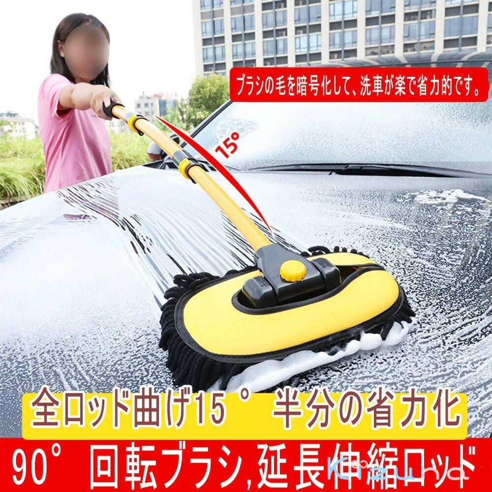 Rakuten - 15°曲げ 洗車 ブラシ 伸縮柄付き 洗車モップ マイクロファイバー 洗車用品 トラック用 屋根用 掃除モップ 自動車用 SUV ホイール タイ