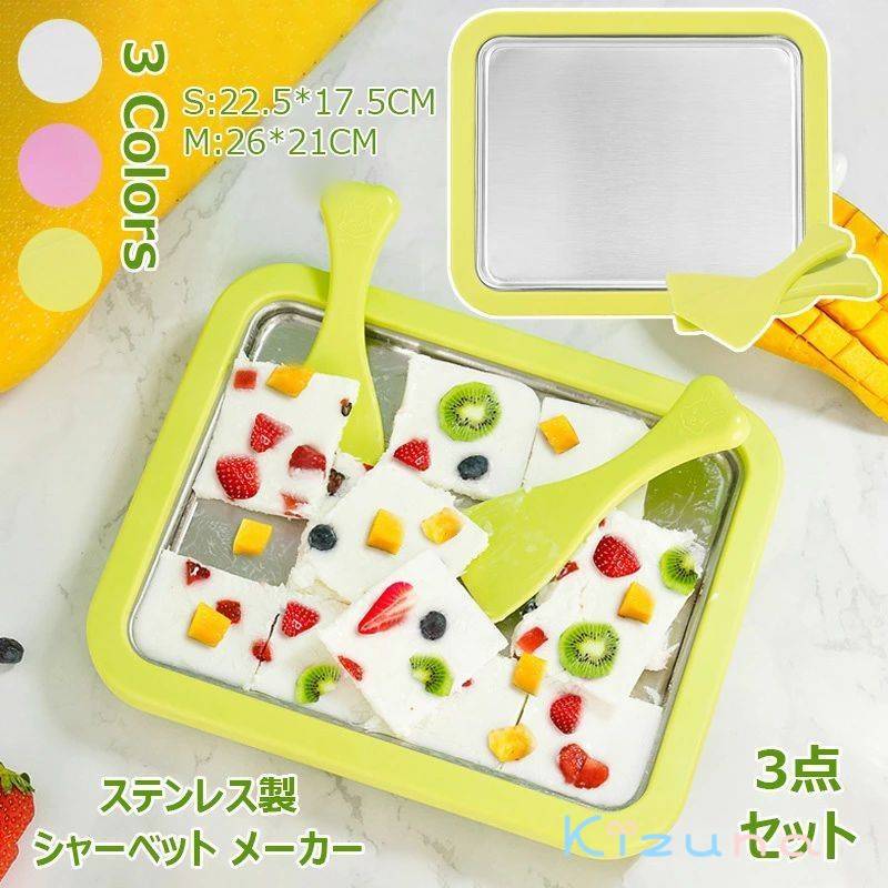Rakuten - アイスクリーム ヘラ本付 電気不要 シャーベット ステンレス製 多用途 パーティー用 ヨーグルトフライ機 ロールアイスクリーム 自宅でロ