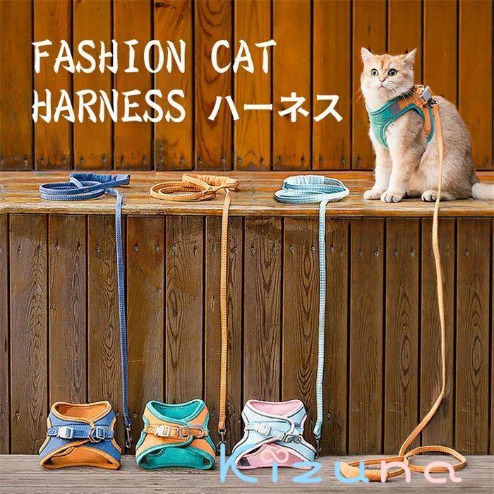Rakuten - 胴輪 ハーネス ベスト型 ソフトハーネス ソフト胸あて リードセット 猫 猫用ハーネス ねこネコ子猫 抜けない マジックテープ 引っ張り防